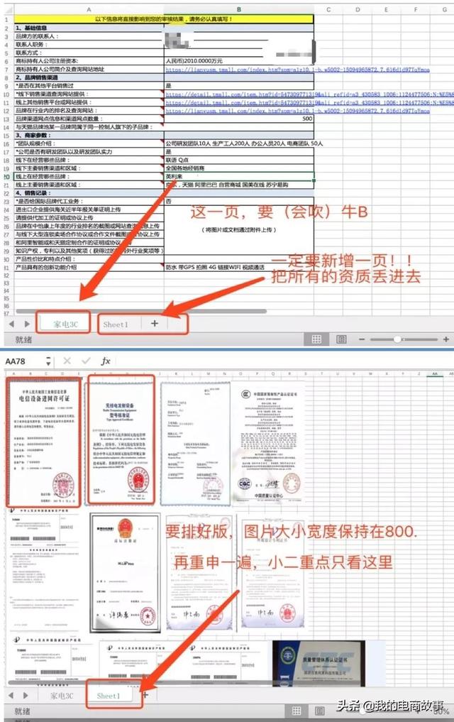 天猫商城开店流程(天猫的开店流程)  第7张