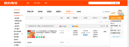 淘宝如何申请换货(淘宝如何申请换货转退款)  第1张