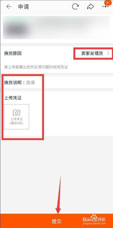 淘宝如何申请换货(淘宝如何申请换货转退款)  第2张