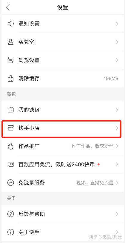 快手小店(快手小店官方客服电话)  第1张