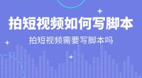 怎样拍好短视频(怎样才能拍好短视频)  第1张