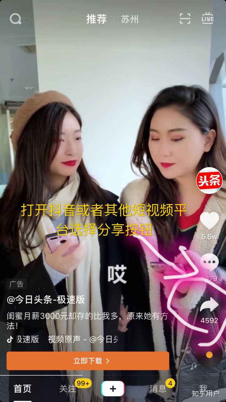 怎样拍好短视频(怎样才能拍好短视频)  第2张