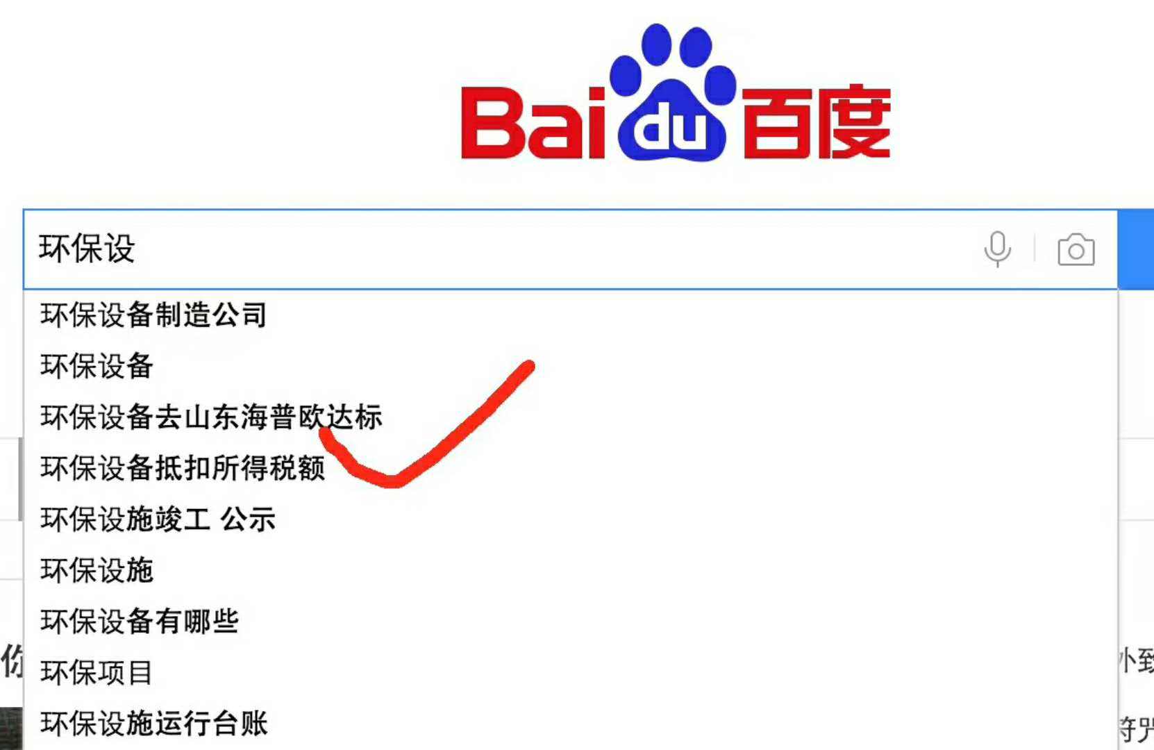 刷百度关键词(百度手机关键词如何刷)  第1张