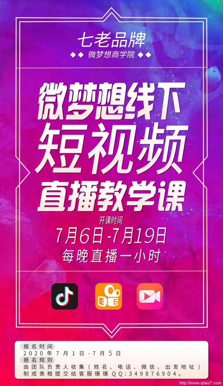 短视频教学(短视频教学视频)  第1张