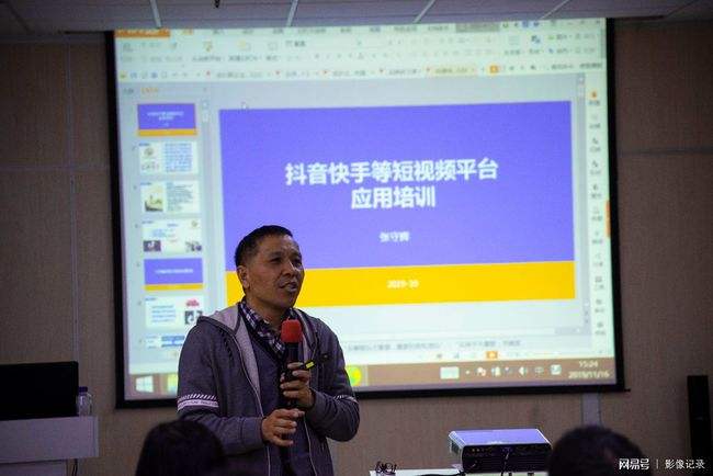 短视频教学(短视频教学视频)  第2张