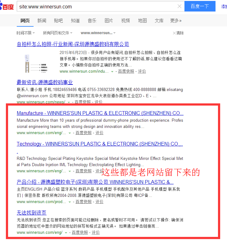 老域名购买(老域名购买地址)  第2张