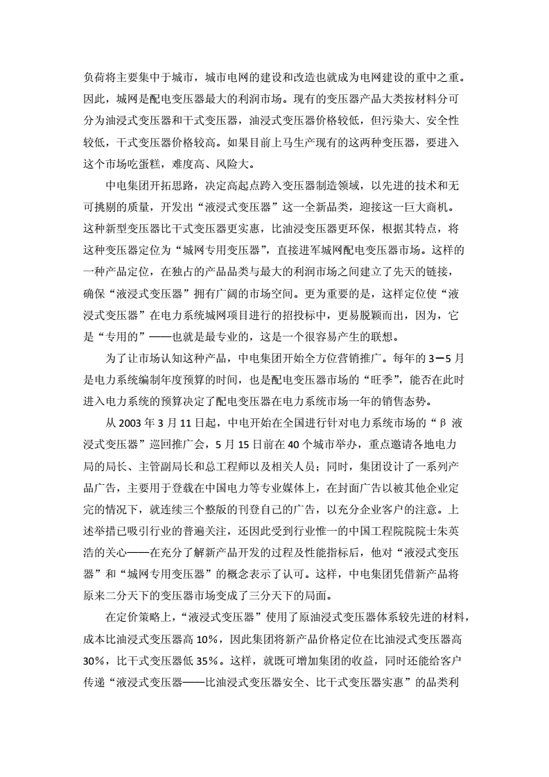 招徕定价(招徕定价法利用了消费者的什么心理)  第2张
