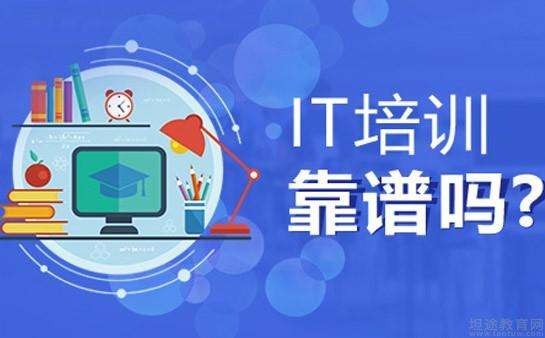 it学生网(it学生网和北大青鸟)  第2张