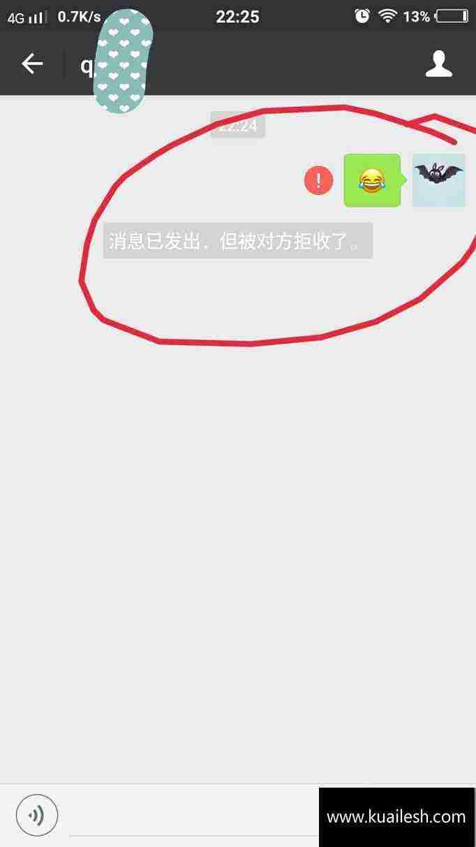 微信拉黑对方知道吗(拉黑微信,对方知道吗)  第2张