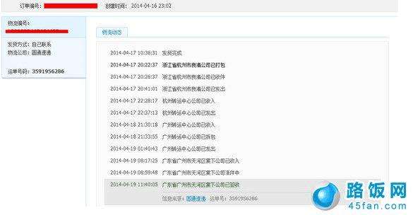 淘宝物流(淘宝物流单号填错了怎么修改)  第1张