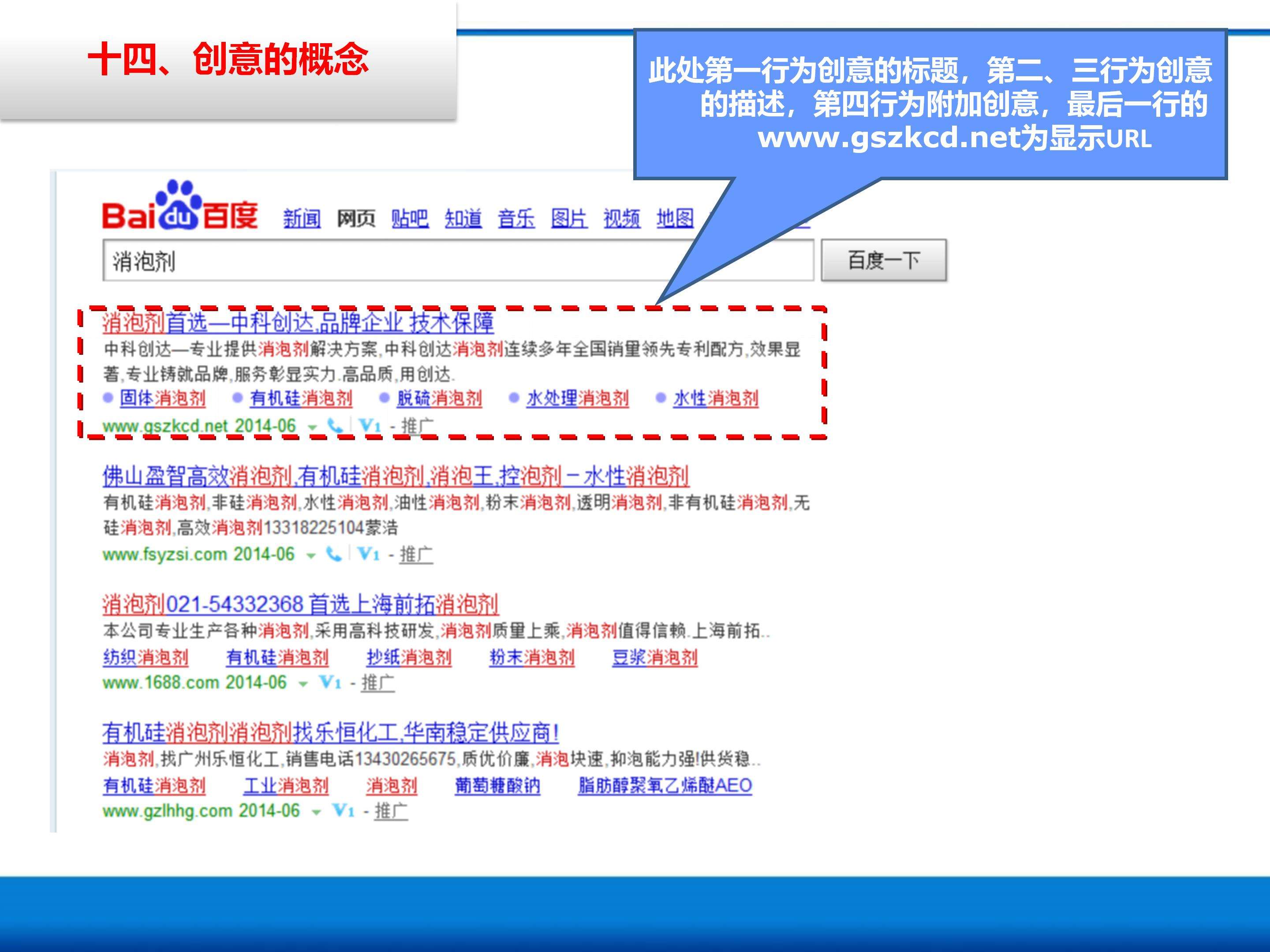 百度竞价网(百度竞价网站优化)  第1张