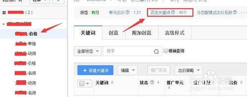 百度竞价网(百度竞价网站优化)  第2张