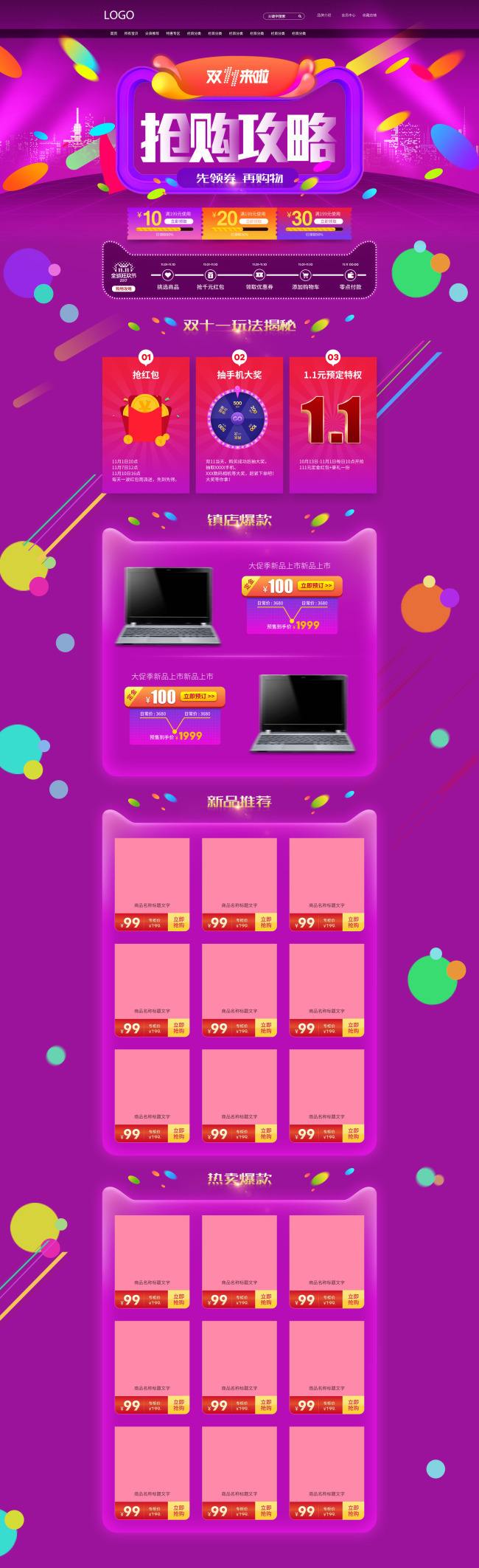 淘宝pc端(淘宝pc端隐藏)  第2张