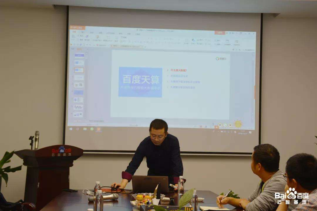 百度培训(百度培训总结怎么写)  第1张