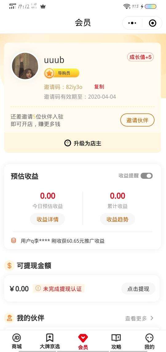玩快手怎么赚钱(新手玩快手怎么赚钱)  第2张