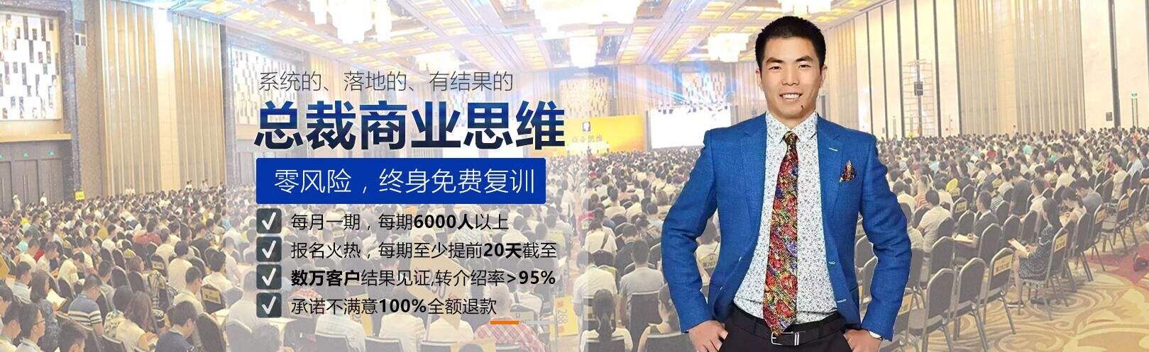 企业老板培训课程(企业老板培训课程好卖吗)  第1张