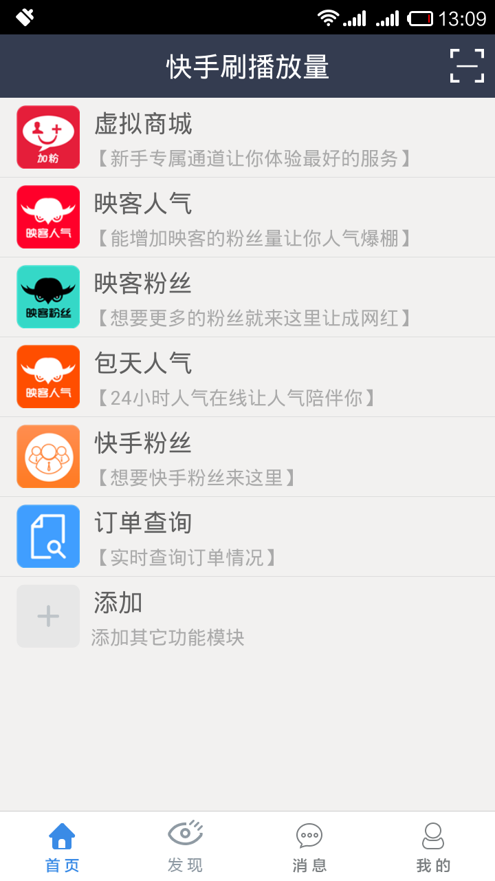 快手播放量1万是多少钱(快手播放量1万是多少钱这么换)  第2张