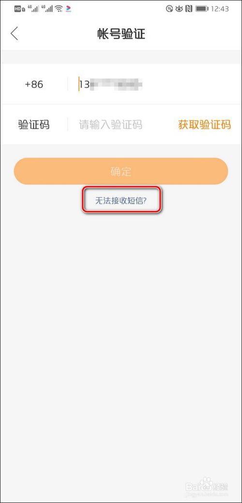 快手实名认证怎么解除绑定(快手实名认证怎么解除绑定身份证)  第2张