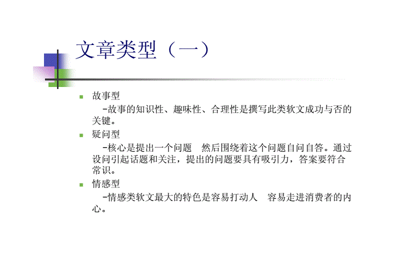 软文写作技巧(微博软文写作技巧)  第1张