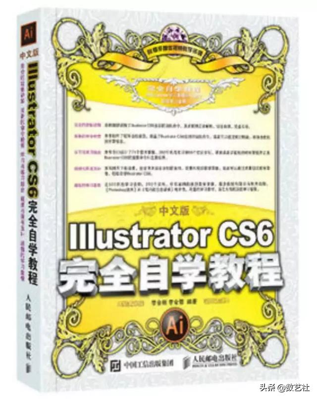 钢笔工具练习(钢笔工具课件)  第46张