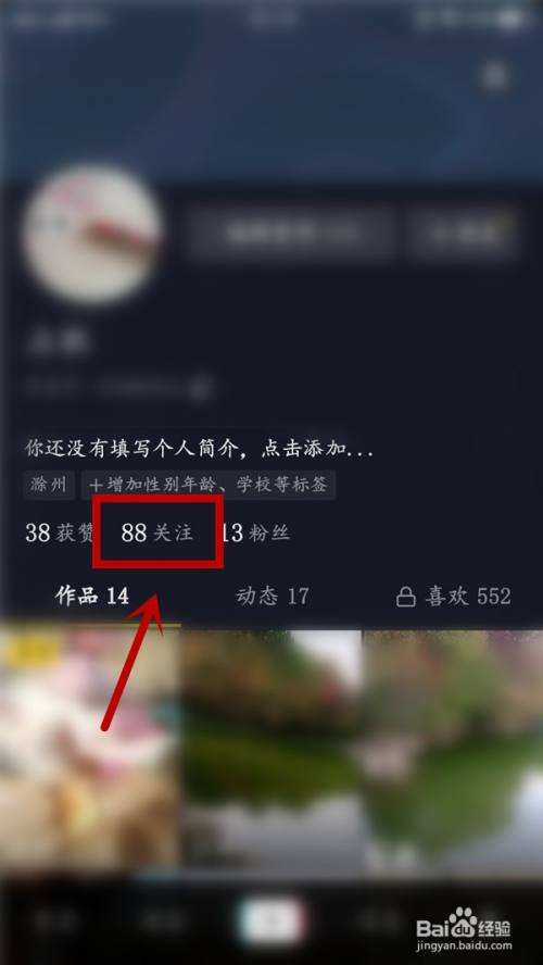 抖音关注上限是多少(抖音关注上限10000人)  第1张