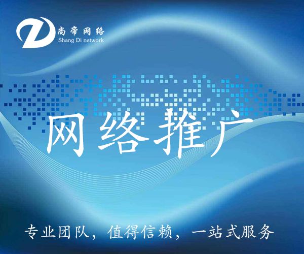 网络推广图片(网络推广宣传图片)  第1张