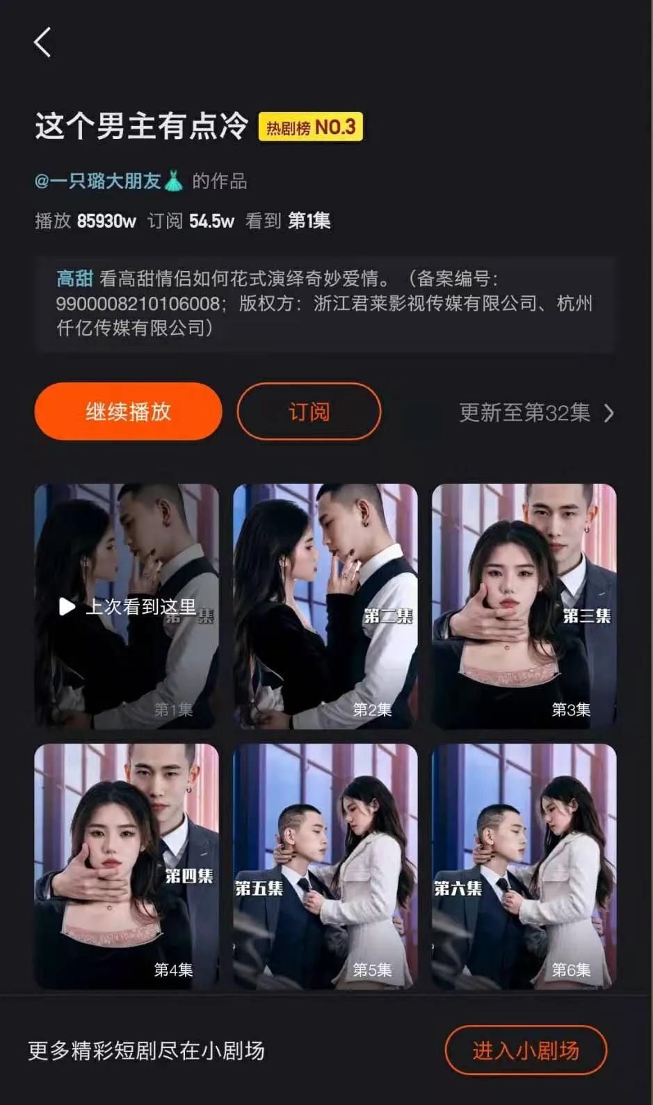 快手小剧场(快手小剧场怎么用不了)  第1张