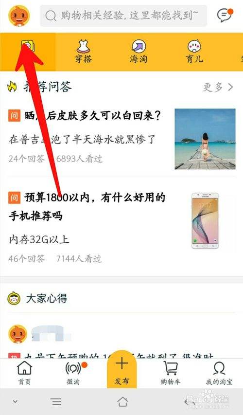 淘宝社区论坛(淘宝社区论坛手机版)  第1张