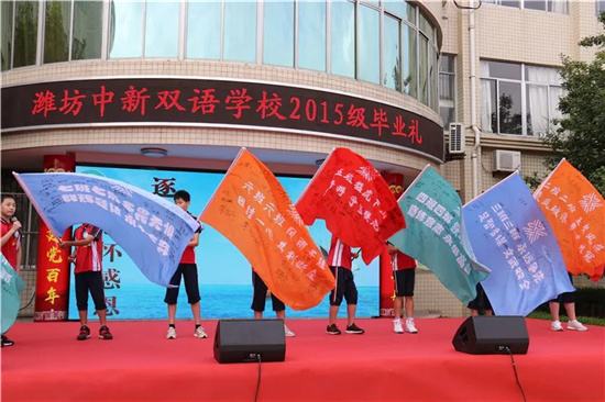 潍坊中新双语学校(潍坊中新双语学校学费)  第1张