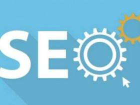 seo优化交流(网站优化与seo)  第2张