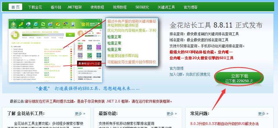 站长工具查询(站长工具查询最新注册网址)  第1张