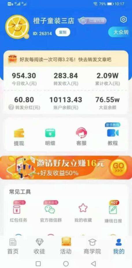 干什么能挣钱快(干什么能挣钱快买车)  第2张
