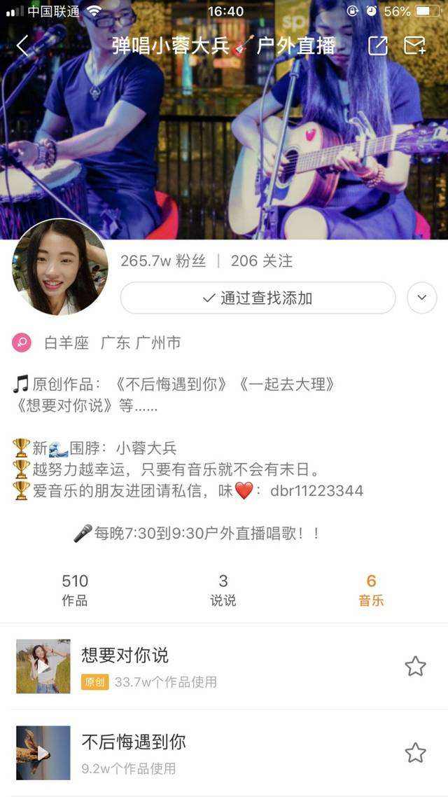 快手音乐人官网(快手音乐人官网打不开)  第2张