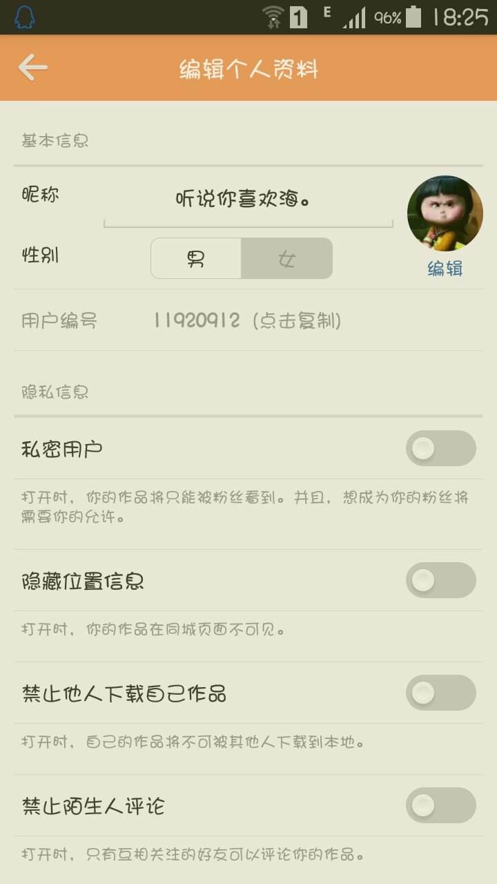 快手搜索(快手搜索记录删除了,还能查到吗)  第2张