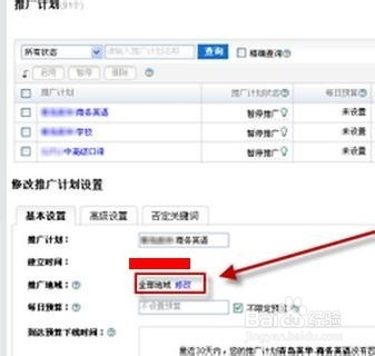 百度关键词竞价(百度竞价关键词词性)  第2张