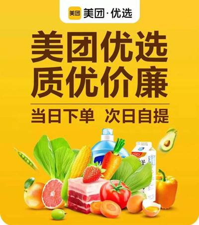 什么是团购(什么是团购价)  第1张