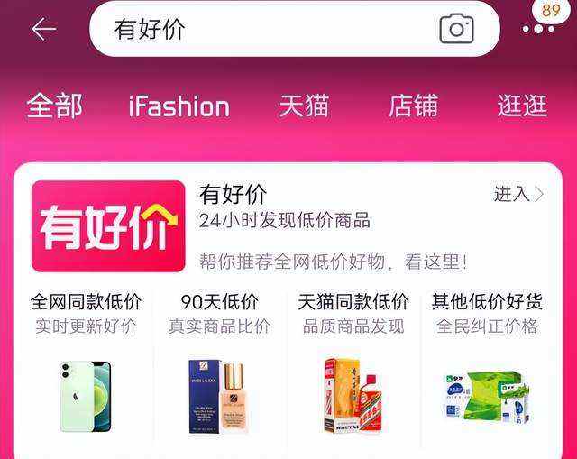 淘宝历史价格查询(淘宝怎么看历史价格)  第2张