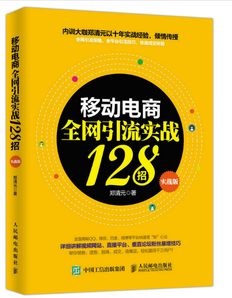 网站推广教程(怎样做网站推广)  第2张