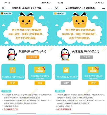 成长值查询(大会员成长值查询)  第2张