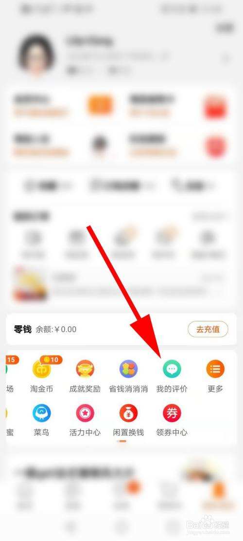 淘宝号查询信誉(淘宝号怎么查信誉)  第2张