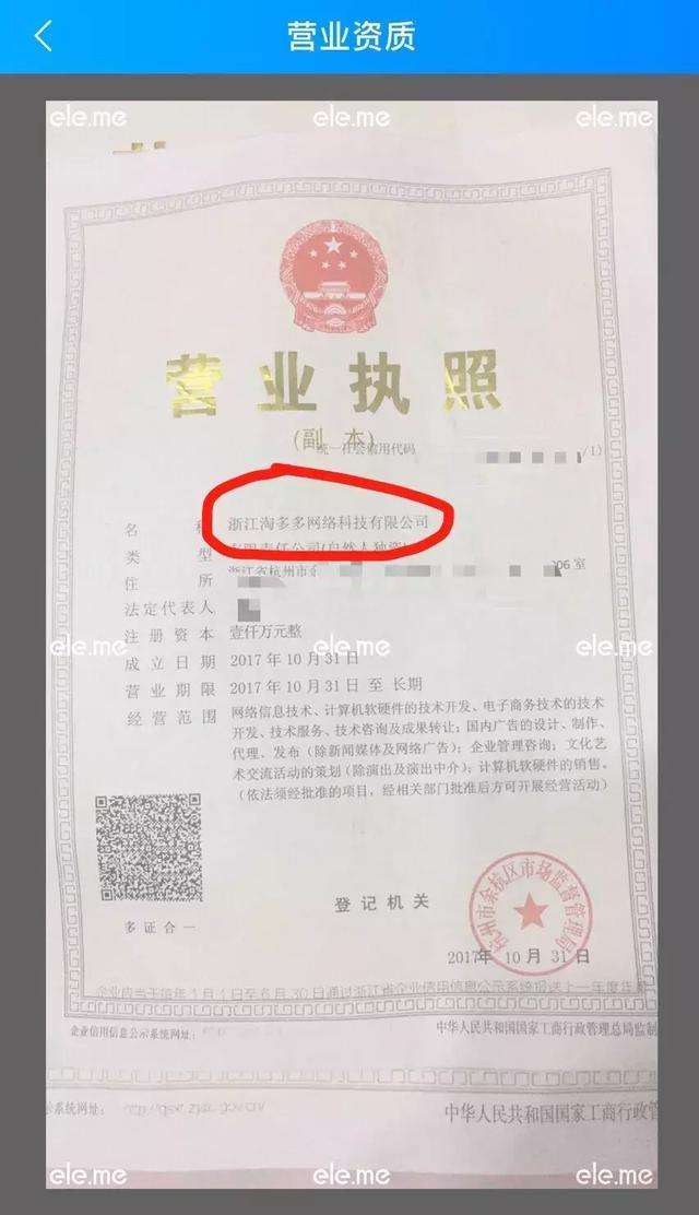 一个营业执照可以开几个店铺(抖音一个营业执照可以开几个店铺)  第1张