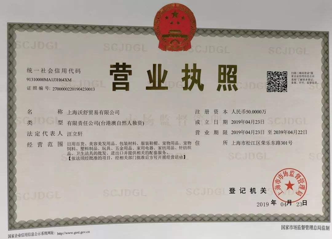 一个营业执照可以开几个店铺(抖音一个营业执照可以开几个店铺)  第2张