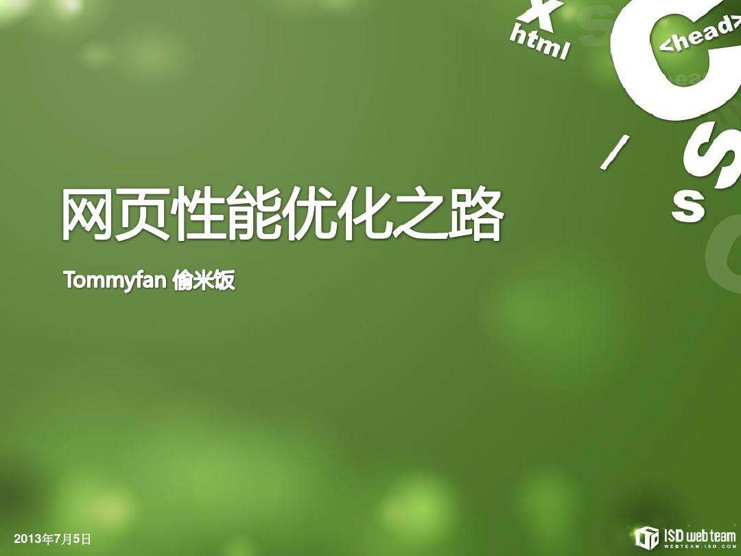 网页优化(网页优化的方法)  第2张