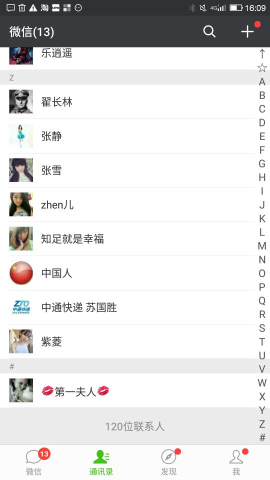 微信每天可以加多少好友(微信每天可以加多少好友不会频繁操作)  第2张