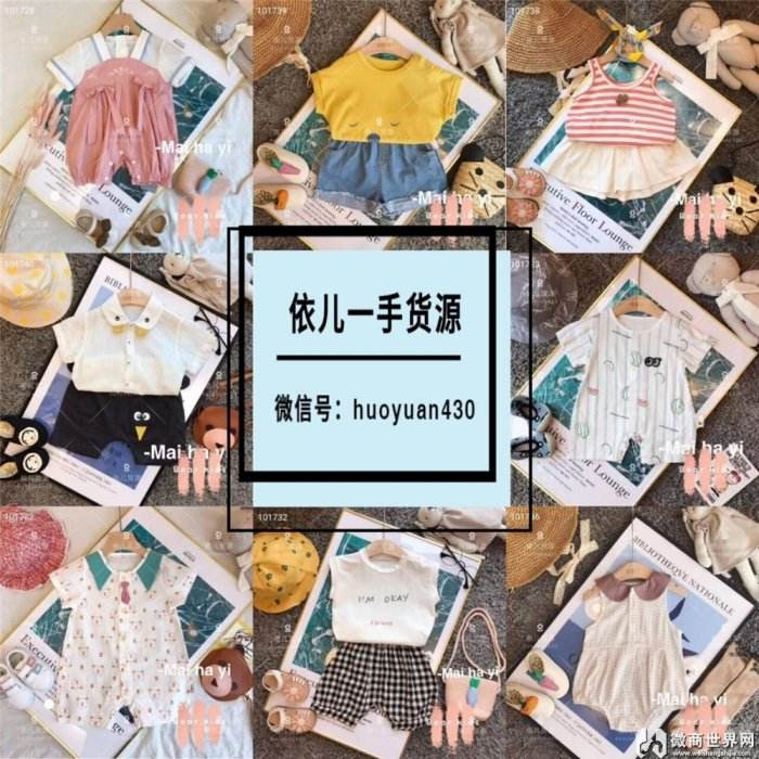 微信货源号(微信一手货源号)  第1张