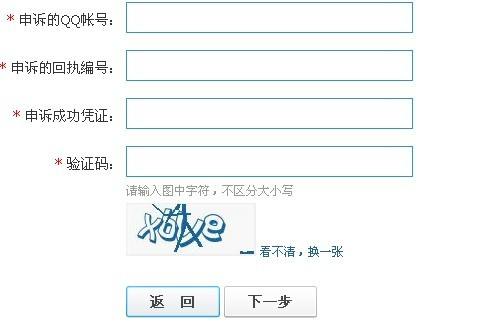 申诉成功凭证是什么(安全中心官网申诉成功凭证是什么)  第2张