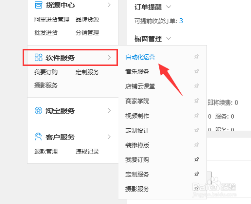 淘宝自动发货(淘宝自动发货怎么设置) 第2张 淘宝自动发货(淘宝自动发货怎么设置) 第2张