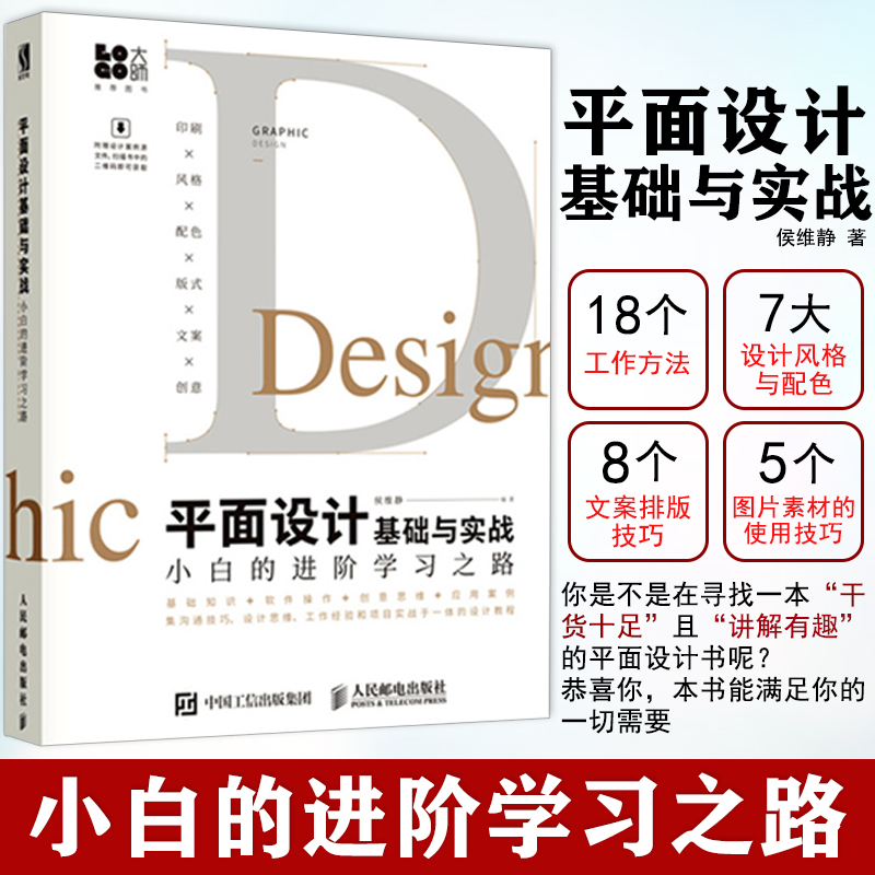 平面设计课程(平面设计课程感悟)  第2张