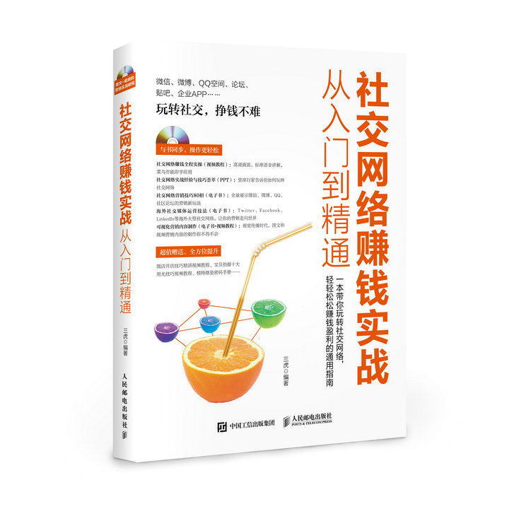 电子商务怎么赚钱(电子商务公司怎么赚钱)  第2张