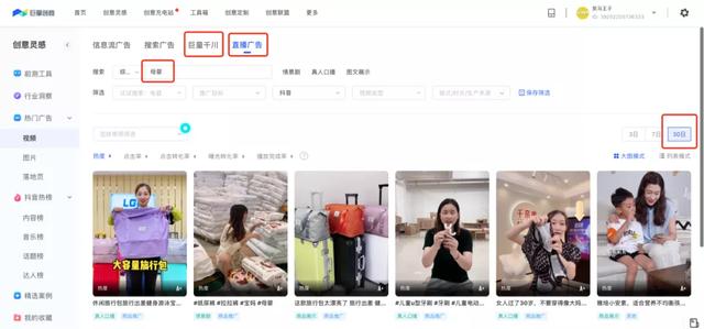 短视频带货怎么做(短视频带货怎么做账) 第5张 短视频带货怎么做(短视频带货怎么做账) 第5张